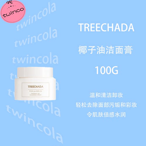 椰子油洁面膏温和轻松彩妆卸妆膏