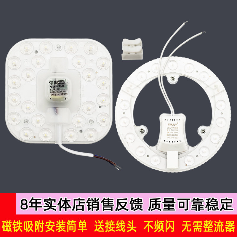 节能led光源模组吸顶灯双色变光改造替换灯芯灯盘磁吸室内灯组24w