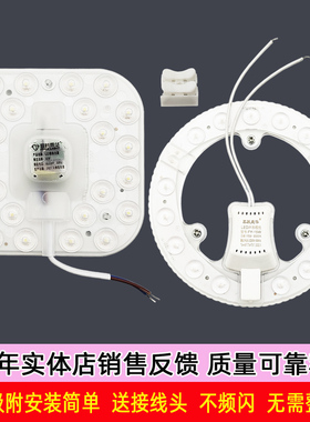 节能led光源模组吸顶灯双色变光改造替换灯芯灯盘磁吸室内灯组24w