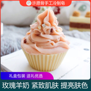 滋润嫩白洁面皂 许愿骨手工皂送礼玫瑰羊奶提亮肌肤男女面部保湿