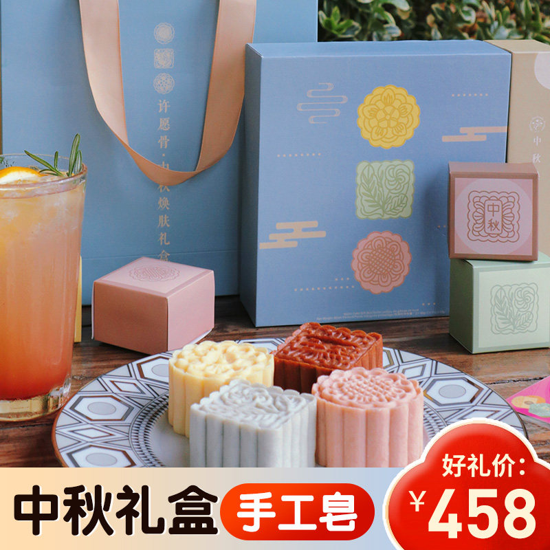 许愿骨中秋节礼品高端月饼手工皂香皂礼物创意礼盒实用老皂