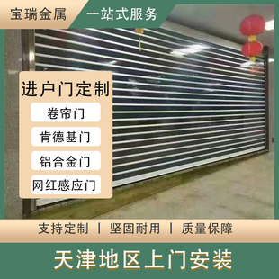天津全透明pvc水晶卷闸门、欧式门、车库门、免费安装电机闸门卷