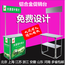 铝合金促销台展示架折叠移动促销桌便携试吃广告桌招生咨询桌展台