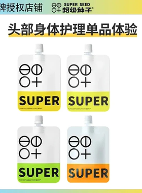 超级种子SUPER SEED黑灵芝头皮平衡洗发水沐浴露沐浴泥 10ml