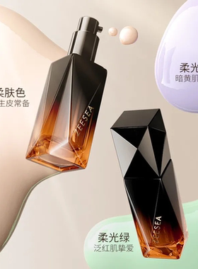 ZEESEA滋色黑松露精华隔离霜素颜霜黑钻妆前乳 35g