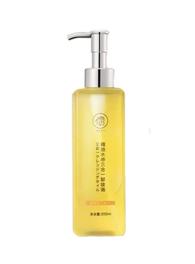 儒意 水感精油三合一卸妆油卸妆水 200ml