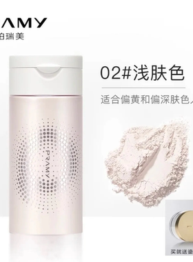 PRAMY/柏瑞美散粉黑胡椒无暇散粉 02#浅肤色100g