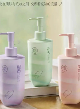 儒意 水感卸妆油舒爽焕亮保湿 250ml