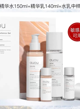 auou 艾遇舒漾润肤水乳套盒 情人节520礼物七夕/盒