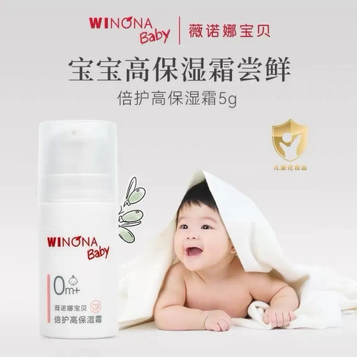 薇诺娜 宝贝舒润霜保湿 5g