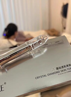 DELUXE CARE轻奢世家晶钻透肌美肤液3ml（刮码）