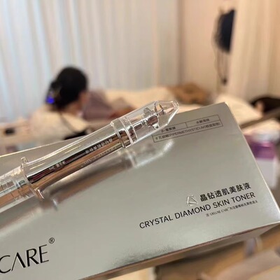 DELUXE CARE轻奢世家晶钻透肌美肤液3ml（刮码）