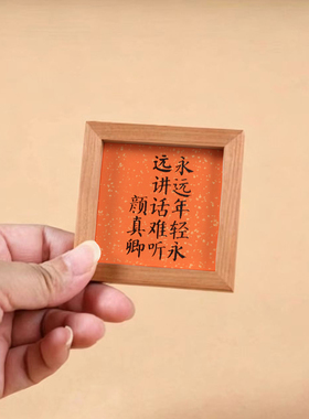 木匚王冰箱贴小众搞怪文创实木冰箱贴颜真卿趣味磁贴闺蜜好生日礼