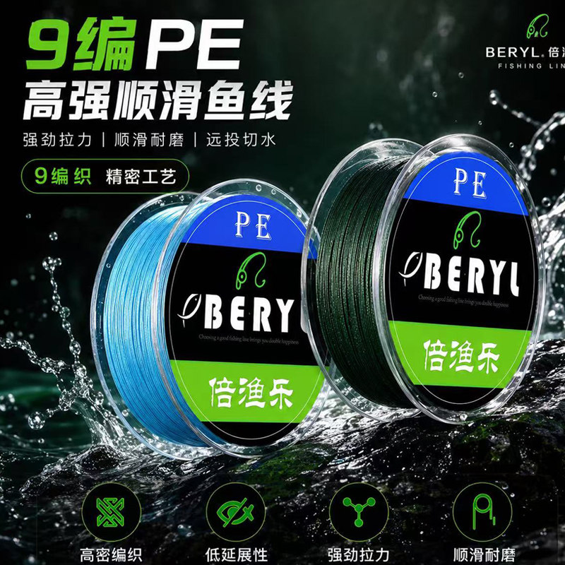 9股顺滑耐磨过胶pe线大马力