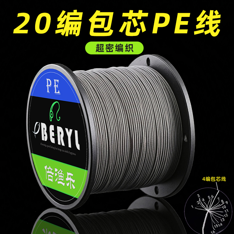 巨物包芯線大力馬線pe線