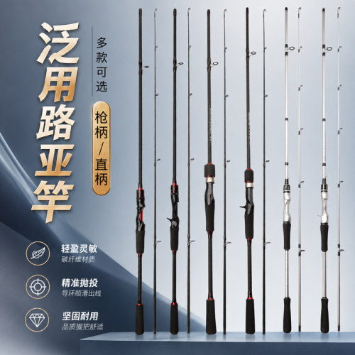 碳素路亚竿直柄枪柄M调ML调加粗插接硬挺远投野钓翘嘴通用钓竿