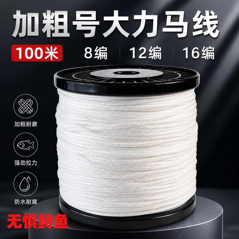 加粗16编12编大力马PE线 100米海钓高强鲟鱼线巨物线 渔网纲绳