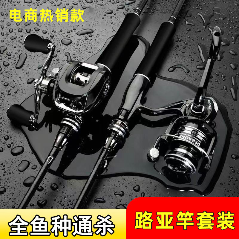 路亚竿套装ML马口杆远投竿黑鱼新手纺车轮水滴轮入门套装路滑