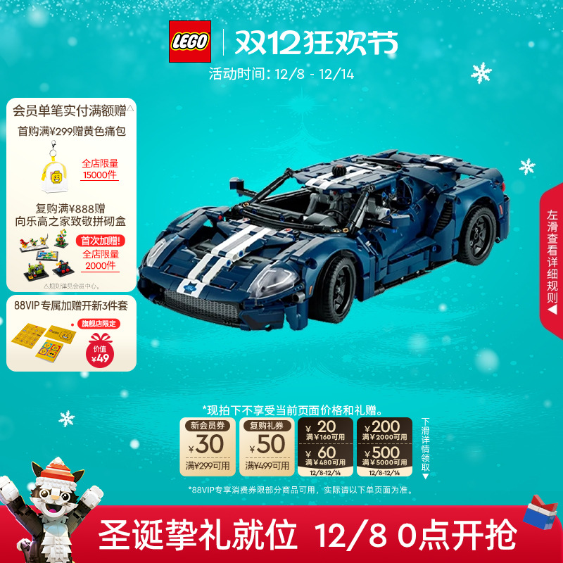 乐高42154福特GT跑车模型积木