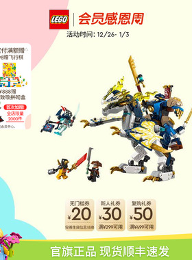 乐高官方旗舰店71843幻影忍者黑化杰的机甲神龙坐骑积木儿童玩具