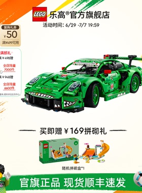 【顺丰速运】乐高官方旗舰店42224保时捷911GT3 R赛车积木玩具