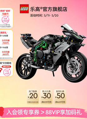 【520礼物】乐高官方旗舰店42170机械组川崎Ninja H2R摩托车积木