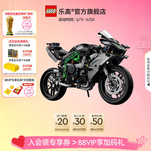 乐高42170川崎NinjaH2R摩托车
