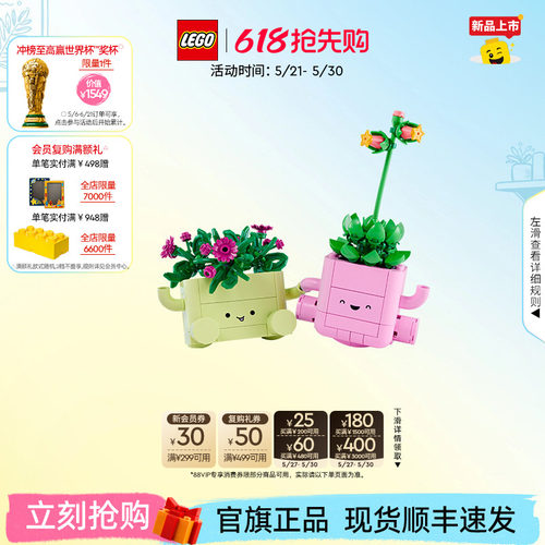 乐高11506摇滚盆栽积木