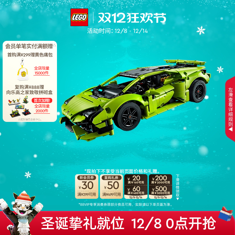 乐高机械组兰博基尼积木