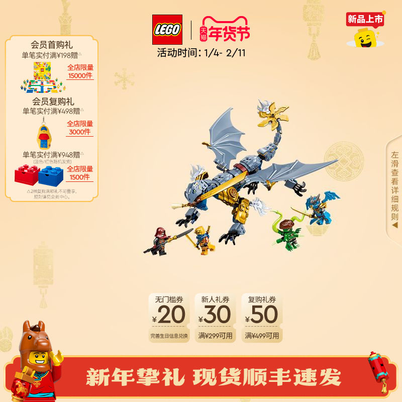 【新品】乐高官方旗舰店71855幻影忍者忍者飞龙阿尤战甲积木玩具