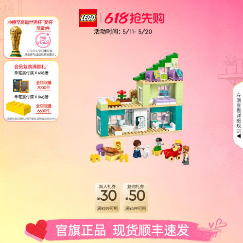 乐高104703合1现代温馨房屋积木