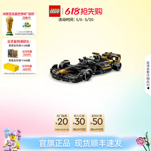【顺丰速运】乐高官方旗舰店77252F1大电影同款APXGP赛车积木玩具