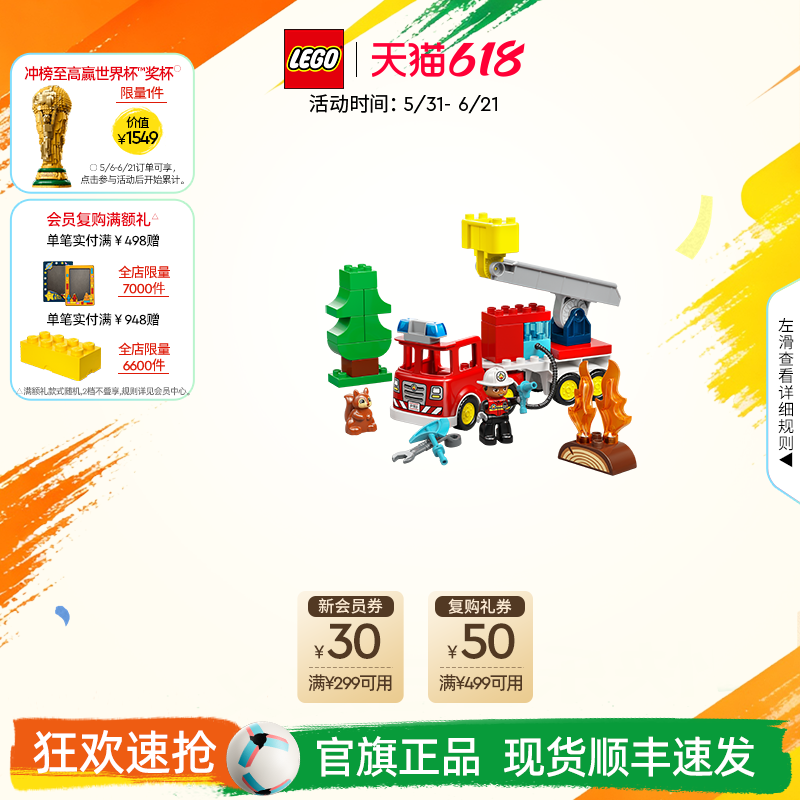 乐高官方旗舰店正品10473得宝消防车大颗粒积木宝宝儿童玩具礼物