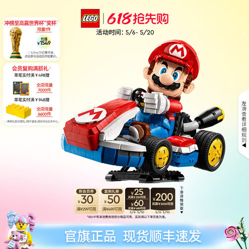 乐高72037马力欧卡丁车积木玩具