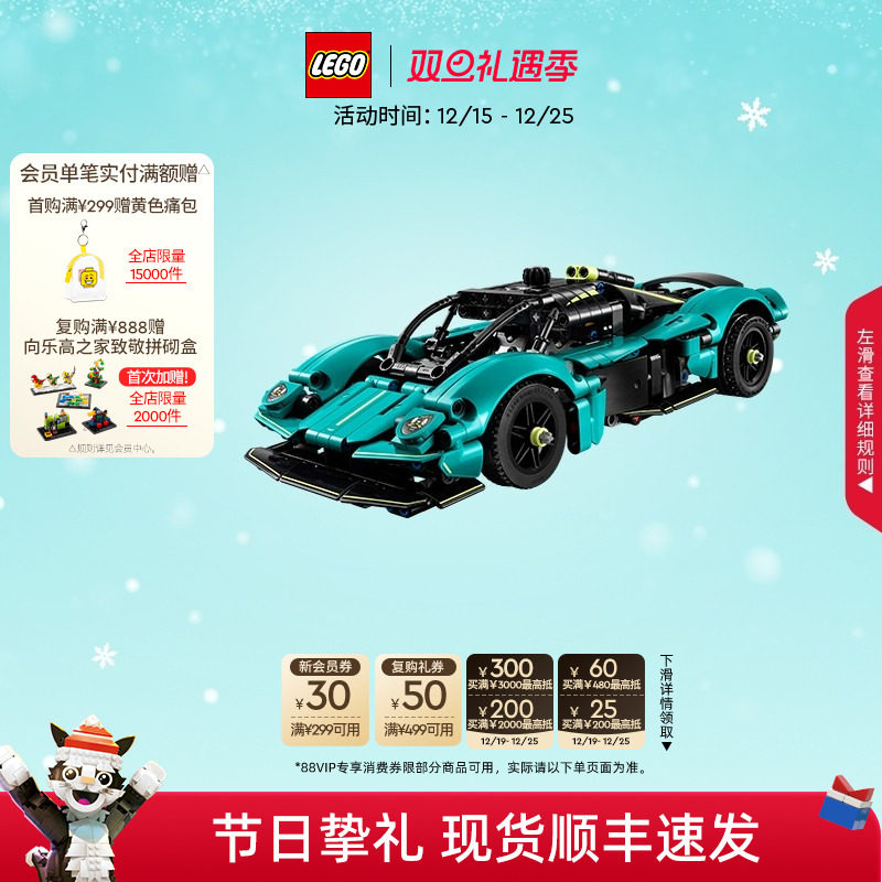 乐高42208阿斯顿·马丁积木