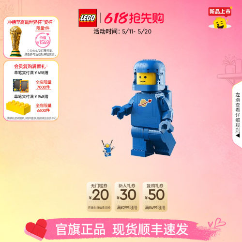 乐高40921蓝色宇航员小人仔积木