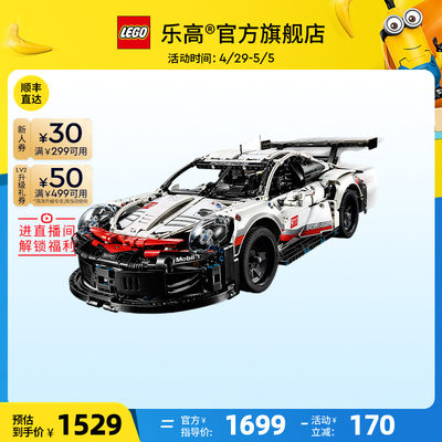 乐高42096保时捷911赛车积木玩具