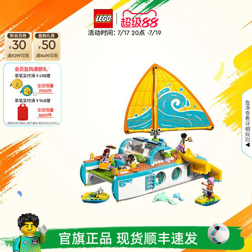 乐高42664游艇探险积木