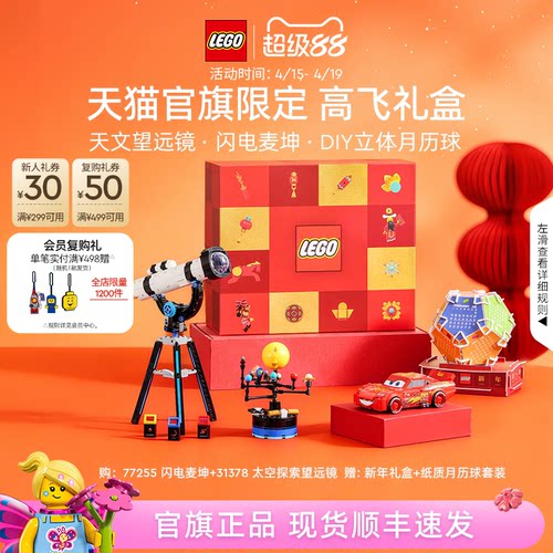 乐高31378高飞礼盒积木儿童玩具