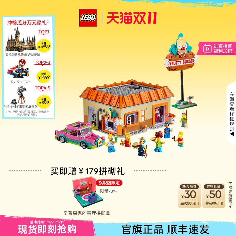乐高官方旗舰店10352辛普森一家：库斯提汉堡店积木儿童益智玩具