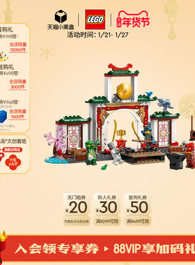 乐高官方旗舰店71831幻影忍者幻影旋转术神殿积木儿童玩具礼物