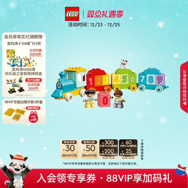 乐高得宝数字火车学习数数积木