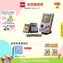 【新年礼物】乐高官方旗舰店72046任天堂游戏机积木模型益智玩具