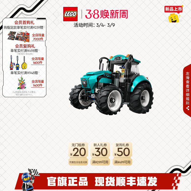 乐高官方旗舰店正品60498城市组拖拉机积木儿童益智拼装玩具礼物