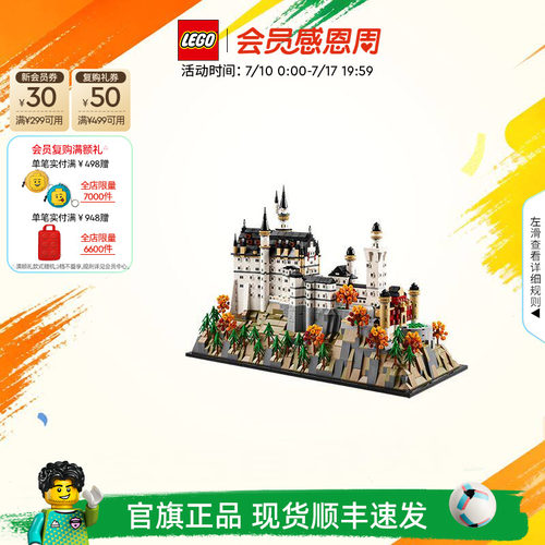 乐高21063新天鹅堡积木玩具礼物