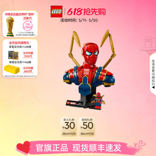 乐高76326钢铁蜘蛛侠半身像积木