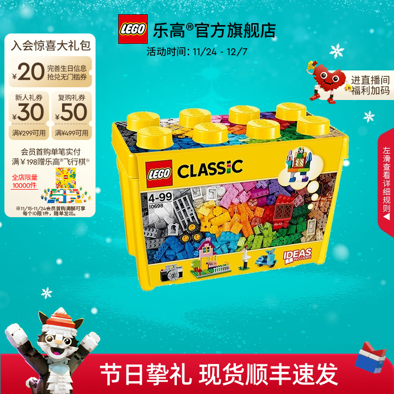 乐高10698经典创意大号