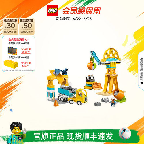 乐高10476忙碌的建筑工地积木