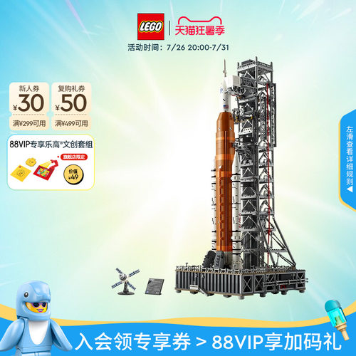 乐高10341NASA太空发射系统积木