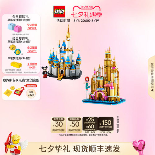 乐高迷你城堡积木玩具